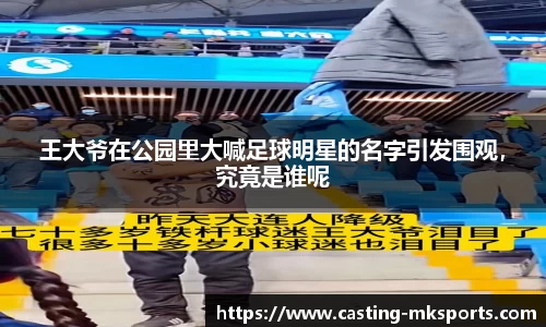 mk体育官方网站